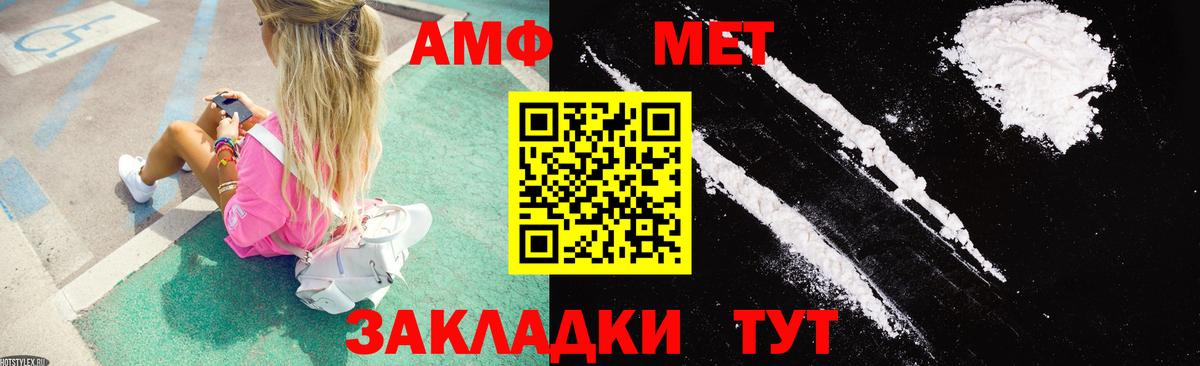 АМФ  Вход с VPN  Джанкой  Amphetamine 98% 