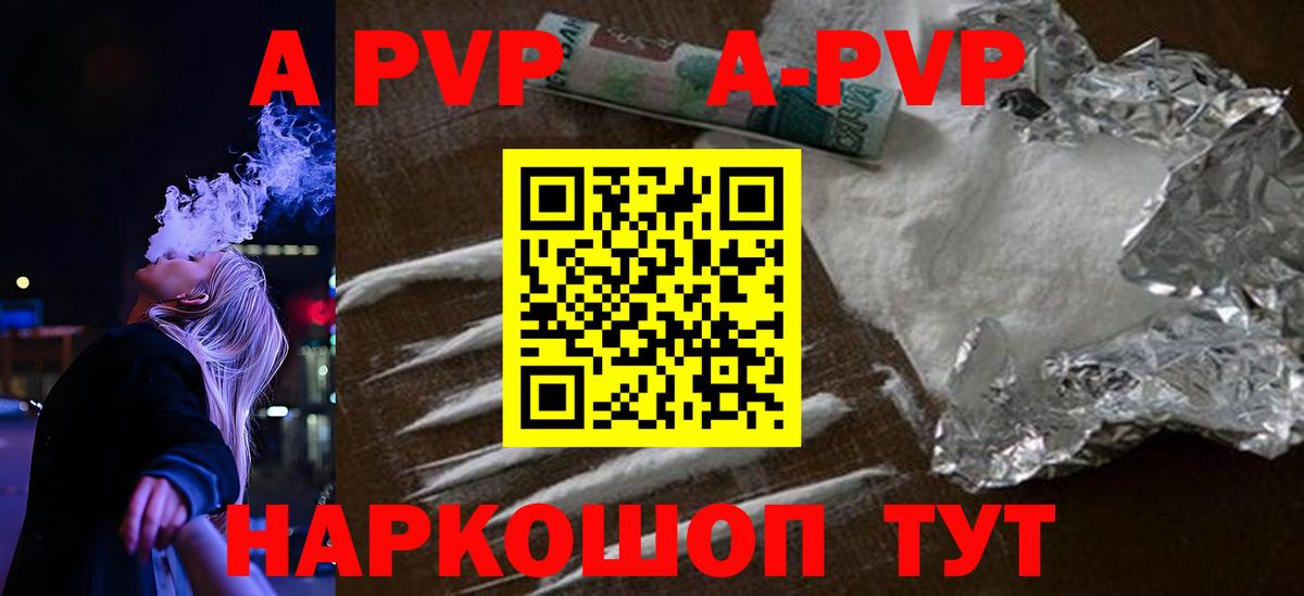 A PVP VHQ Джанкой