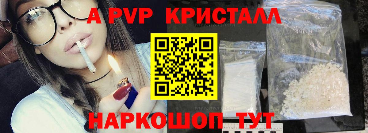 Джанкой  Alpha-PVP кристаллы  наркошоп  APVP кристаллы  Вход с VPN  Alpha PVP кристаллы 