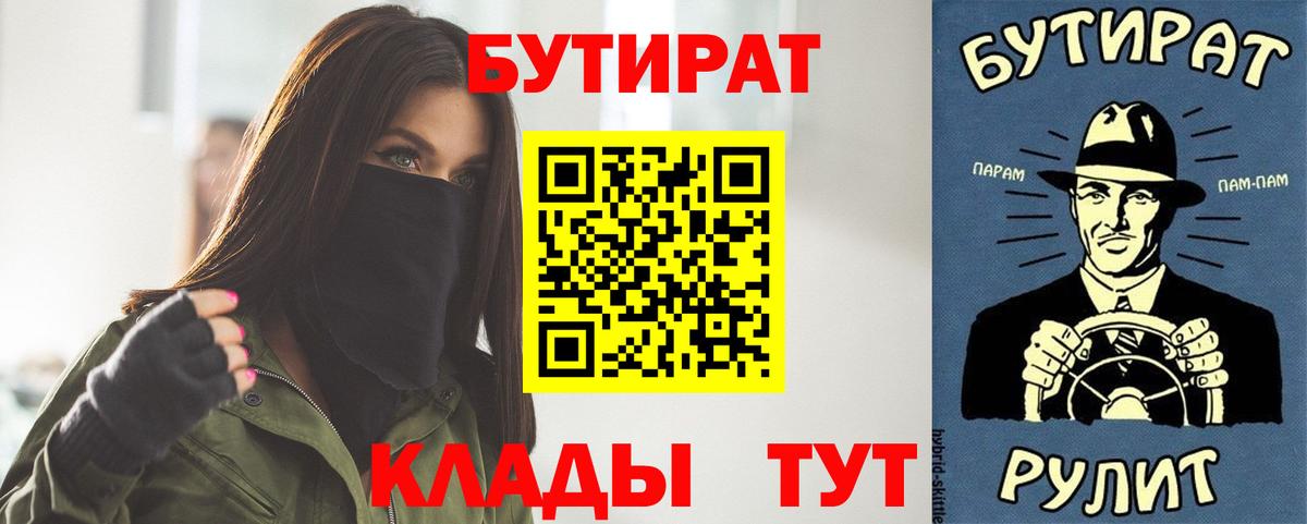 БУТИРАТ  Вход с VPN  Джанкой  БУТИРАТ оксана 