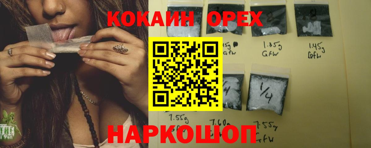 Джанкой  Cocaine Fish Scale  Вход с VPN  COCAIN VHQ 