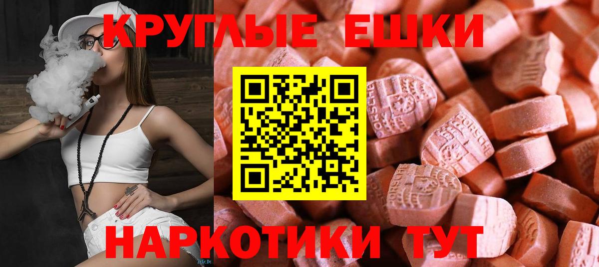 Ecstasy MDMA  Вход с VPN  Ecstasy Punisher  Ecstasy  Джанкой 