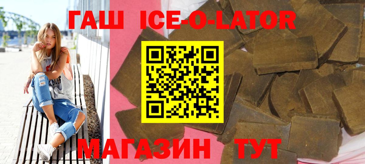 Гашиш Premium Джанкой