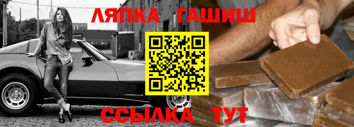Джанкой  ГАШ Cannabis  Вход с VPN 