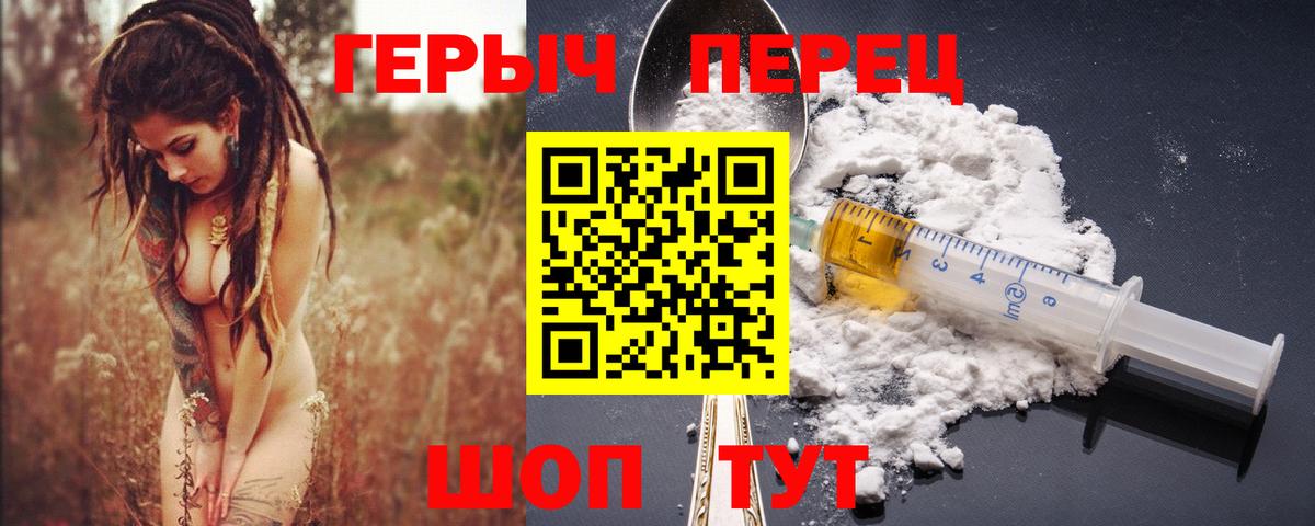 Джанкой  Героин хмурый  ГЕРОИН  Вход с VPN 
