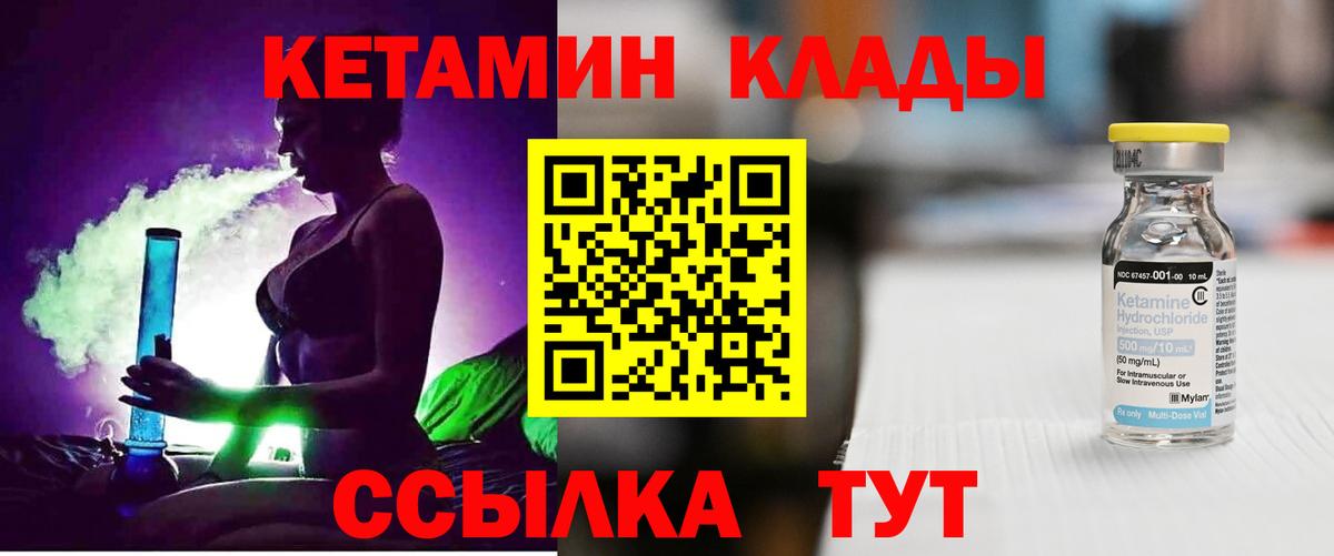 КЕТАМИН ketamine  КЕТАМИН VHQ  блэк спрут ТОР  Джанкой  Вход с VPN 