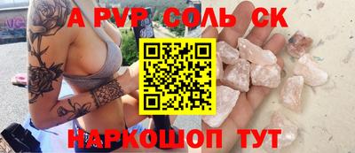 спайс Моздок