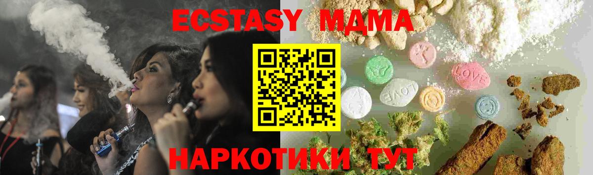 Джанкой  МДМА crystal  MDMA VHQ  Вход с VPN 