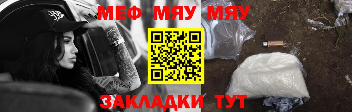 Мефедрон кристаллы Джанкой