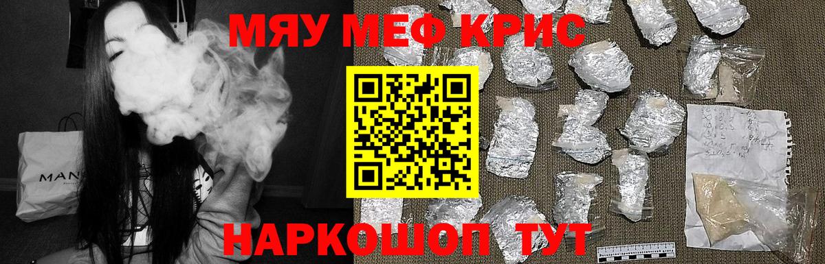 Мефедрон VHQ  Мефедрон  Джанкой  Вход с VPN  МЕФ mephedrone 