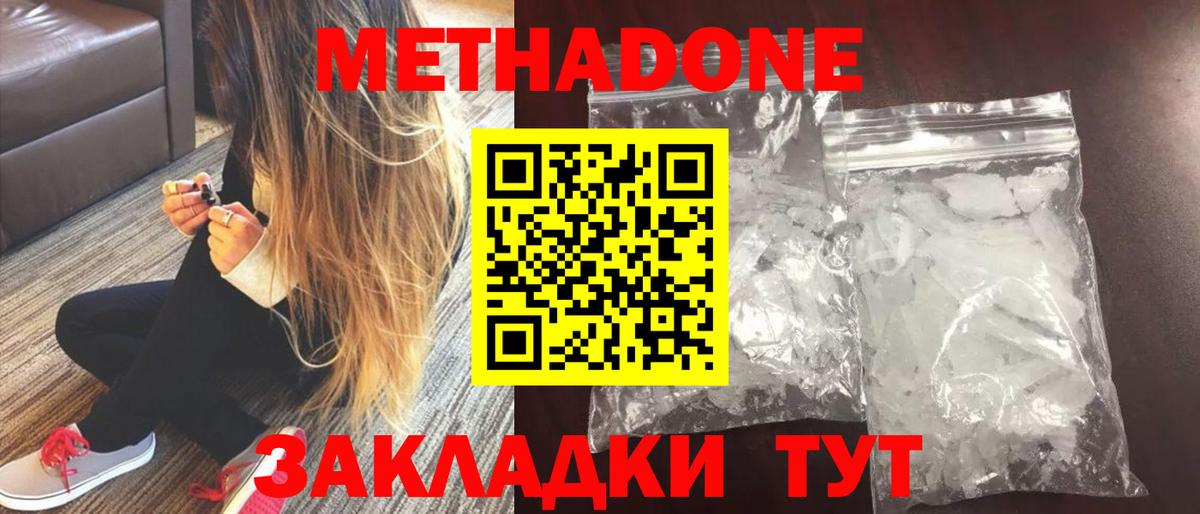 МЕТАДОН VHQ  Вход с VPN  Джанкой 