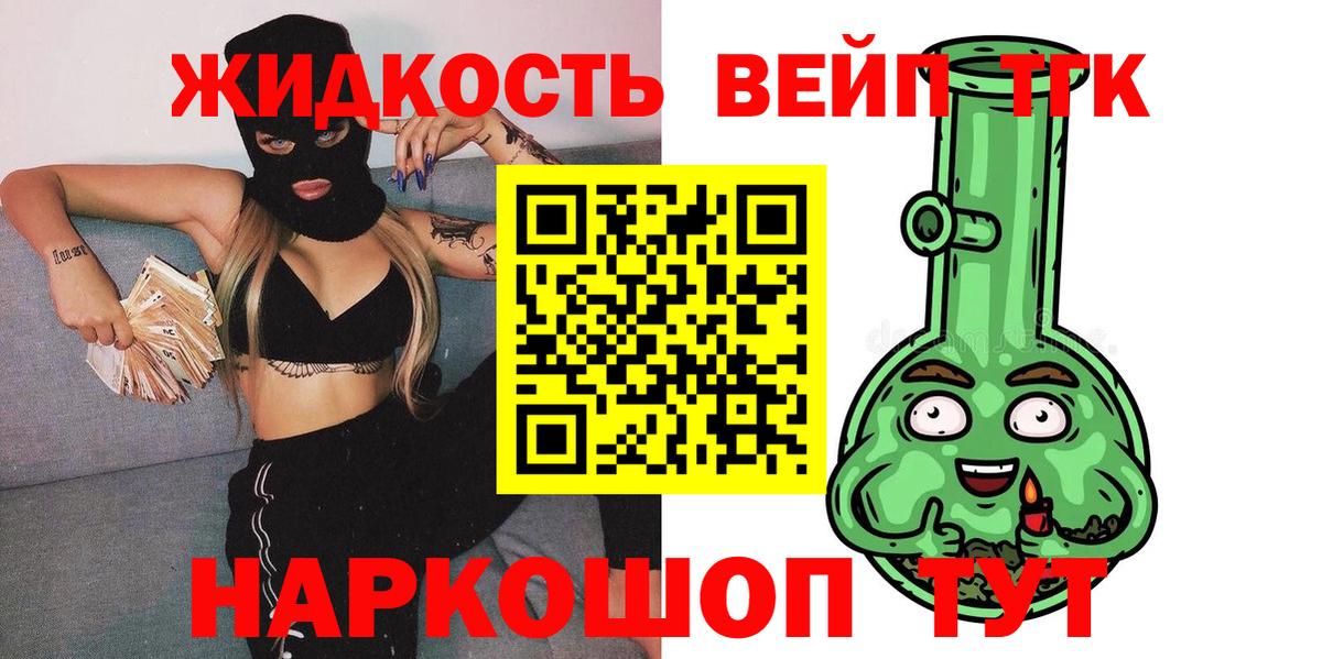 ТГК вейп  Вход с VPN  Джанкой 
