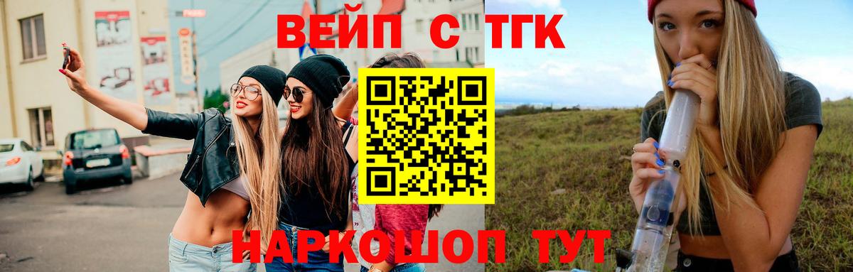 Дистиллят ТГК концентрат Джанкой