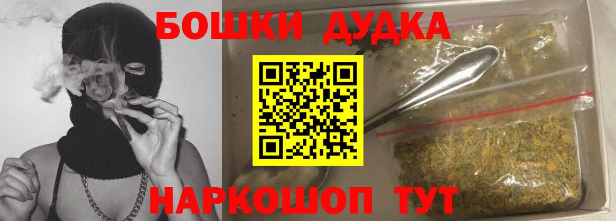 Гашиш  A-PVP СОЛЬ   Cocaine  Джанкой  Как найти наркотики?  Конопля  Вход с VPN  Меф МЯУ МЯУ кристаллы 